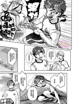 Page 235 of boku tati ha o nee tyan no toriko~0007话后