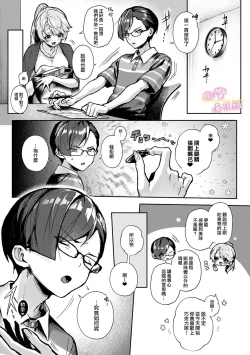 Page 54 of boku tati ha o nee tyan no toriko~0007话后