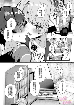 Page 57 of boku tati ha o nee tyan no toriko~0007话后