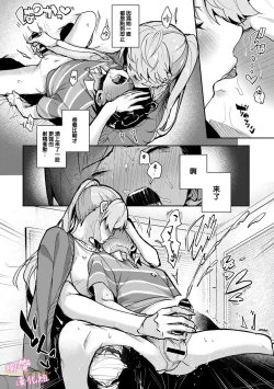 Page 63 of boku tati ha o nee tyan no toriko~0007话后