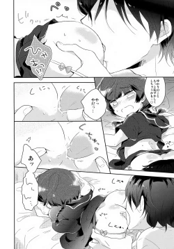 Page 11 of Urusai Onii-chan o Damarasu Houhou