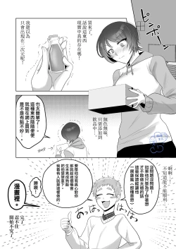 Page 36 of mi ta me ha kowa i kedo yasa sii karesi ni kobi kusuri wo no ma se tara zitu ha gaman si te te ida ki tubu sa re ta hanasi。｜温柔的发小男友因为眼神恐怖有着不好的传闻