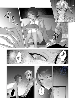 Page 39 of mi ta me ha kowa i kedo yasa sii karesi ni kobi kusuri wo no ma se tara zitu ha gaman si te te ida ki tubu sa re ta hanasi。｜温柔的发小男友因为眼神恐怖有着不好的传闻
