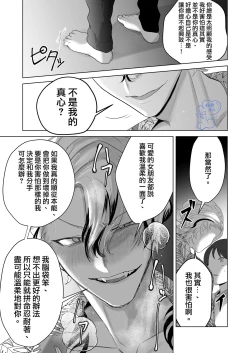Page 41 of mi ta me ha kowa i kedo yasa sii karesi ni kobi kusuri wo no ma se tara zitu ha gaman si te te ida ki tubu sa re ta hanasi。｜温柔的发小男友因为眼神恐怖有着不好的传闻