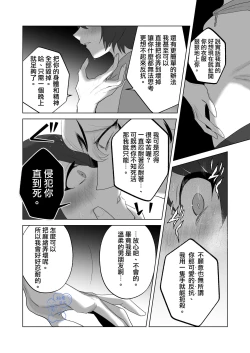 Page 42 of mi ta me ha kowa i kedo yasa sii karesi ni kobi kusuri wo no ma se tara zitu ha gaman si te te ida ki tubu sa re ta hanasi。｜温柔的发小男友因为眼神恐怖有着不好的传闻