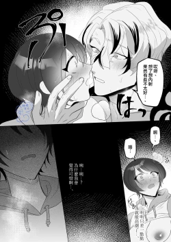 Page 54 of mi ta me ha kowa i kedo yasa sii karesi ni kobi kusuri wo no ma se tara zitu ha gaman si te te ida ki tubu sa re ta hanasi。｜温柔的发小男友因为眼神恐怖有着不好的传闻