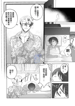 Page 60 of mi ta me ha kowa i kedo yasa sii karesi ni kobi kusuri wo no ma se tara zitu ha gaman si te te ida ki tubu sa re ta hanasi。｜温柔的发小男友因为眼神恐怖有着不好的传闻