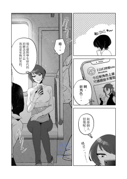 Page 8 of mi ta me ha kowa i kedo yasa sii karesi ni kobi kusuri wo no ma se tara zitu ha gaman si te te ida ki tubu sa re ta hanasi。｜温柔的发小男友因为眼神恐怖有着不好的传闻
