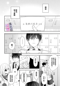 Page 142 of itto osananazimi ha gaman deki na i06｜专情的青梅竹马没法忍耐01-06话