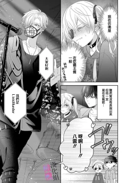 Page 179 of itto osananazimi ha gaman deki na i06｜专情的青梅竹马没法忍耐01-06话