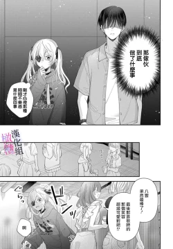 Page 183 of itto osananazimi ha gaman deki na i06｜专情的青梅竹马没法忍耐01-06话