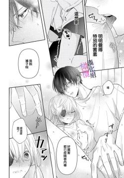 Page 246 of itto osananazimi ha gaman deki na i06｜专情的青梅竹马没法忍耐01-06话