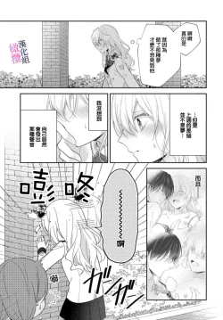 Page 52 of itto osananazimi ha gaman deki na i06｜专情的青梅竹马没法忍耐01-06话