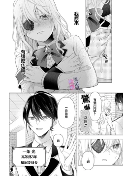 Page 53 of itto osananazimi ha gaman deki na i06｜专情的青梅竹马没法忍耐01-06话
