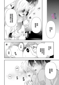 Page 73 of itto osananazimi ha gaman deki na i06｜专情的青梅竹马没法忍耐01-06话