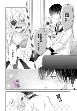 Page 75 of itto osananazimi ha gaman deki na i06｜专情的青梅竹马没法忍耐01-06话