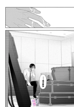 Page 87 of itto osananazimi ha gaman deki na i06｜专情的青梅竹马没法忍耐01-06话