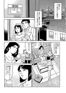Page 116 of Furin Kinenbi