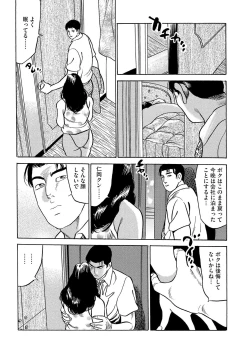 Page 124 of Furin Kinenbi