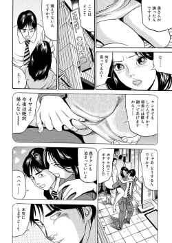 Page 14 of Furin Kinenbi