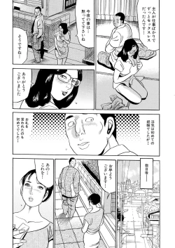 Page 36 of Furin Kinenbi