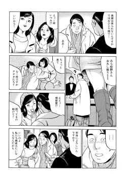 Page 48 of Furin Kinenbi