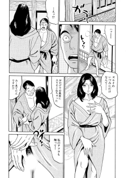 Page 56 of Furin Kinenbi