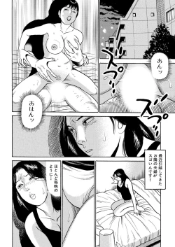 Page 66 of Furin Kinenbi