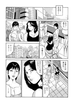 Page 71 of Furin Kinenbi