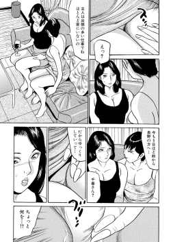 Page 73 of Furin Kinenbi