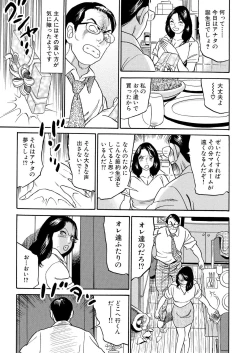 Page 7 of Furin Kinenbi