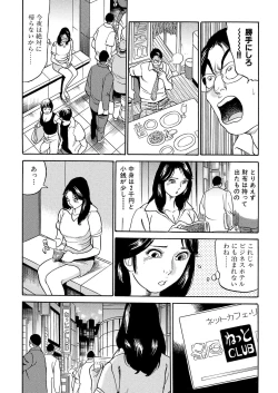 Page 8 of Furin Kinenbi