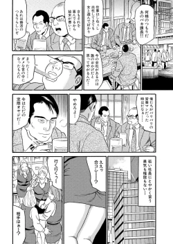 Page 90 of Furin Kinenbi