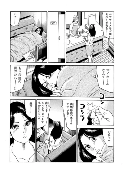 Page 9 of Furin Kinenbi