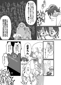 Page 16 of Tasukete! Bikkuri Hakase NTR Saretai kedo Saretakunai!! no Kan