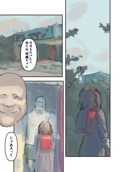 Page 3 of Twilight Kotori Mijuku na KARADA o Sashidasu Shoujo