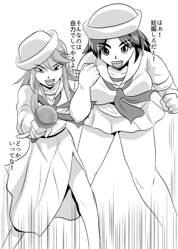 Page 9 of Shoushika Taisaku Ninshin Katsudou Tokku Gakuenkan Report 02