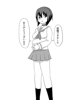 Page 34 of Shoushika Taisaku Ninshin Katsudou Tokku Gakuenkan Report 03