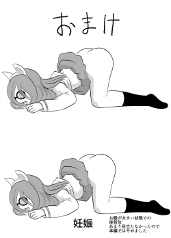 Page 38 of Shoushika Taisaku Ninshin Katsudou Tokku Gakuenkan Report 03