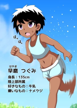 Page 2 of Jigoku no Slug Hole