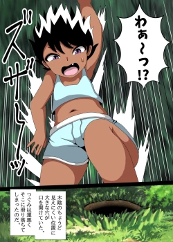 Page 4 of Jigoku no Slug Hole