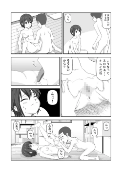 Page 11 of Natsuyasumi de Nakayoku natta Tomodachi wa Onnanoko Datta