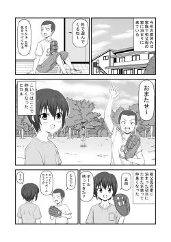 Page 3 of Natsuyasumi de Nakayoku natta Tomodachi wa Onnanoko Datta