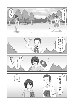 Page 4 of Natsuyasumi de Nakayoku natta Tomodachi wa Onnanoko Datta