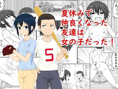 [Three Valley] Natsuyasumi de Nakayoku natta Tomodachi wa Onnanoko Datta