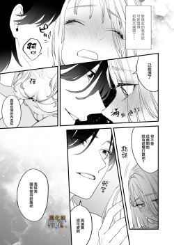 Page 11 of Suki ni nattara dame, Nano ni| 明明不可以喜歡上的。 借住在我家的居無定所無業遊民 波奇