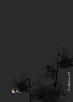 Page 2 of Suki ni nattara dame, Nano ni| 明明不可以喜歡上的。 借住在我家的居無定所無業遊民 波奇