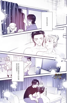 Page 35 of Suki ni nattara dame, Nano ni| 明明不可以喜歡上的。 借住在我家的居無定所無業遊民 波奇