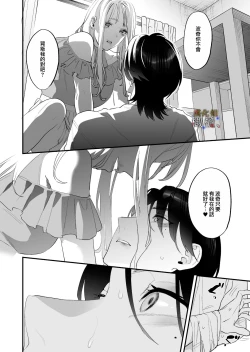 Page 54 of Suki ni nattara dame, Nano ni| 明明不可以喜歡上的。 借住在我家的居無定所無業遊民 波奇