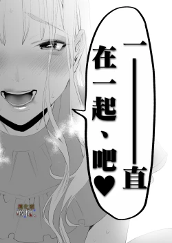 Page 55 of Suki ni nattara dame, Nano ni| 明明不可以喜歡上的。 借住在我家的居無定所無業遊民 波奇